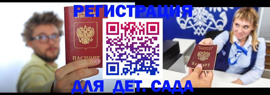 временная регистрация поиск в Кандалакше