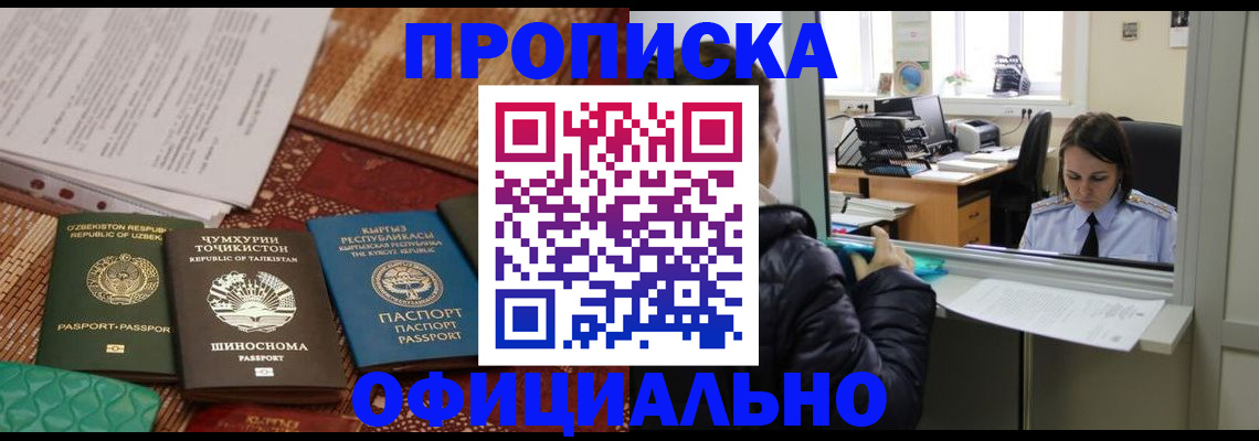 временная регистрация адрес в Кандалакше