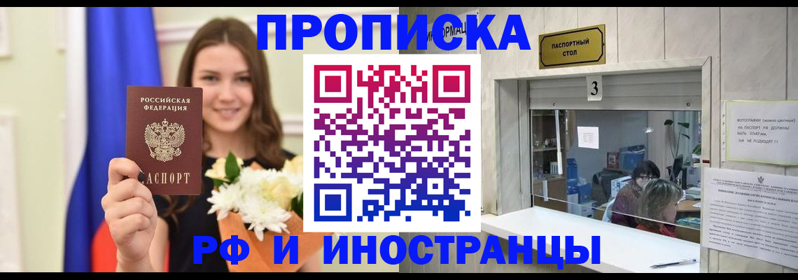 пропишу в квартире в Кандалакше