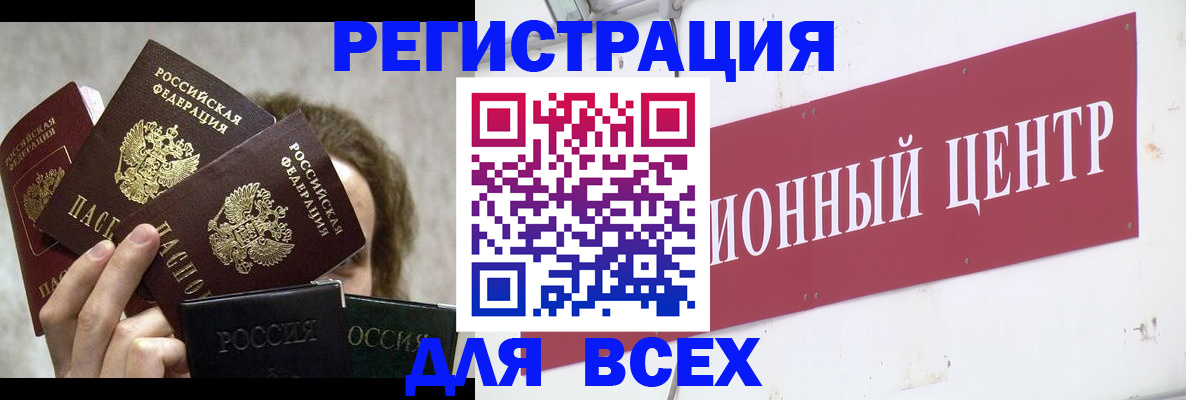 прописка для кредита в Кандалакше