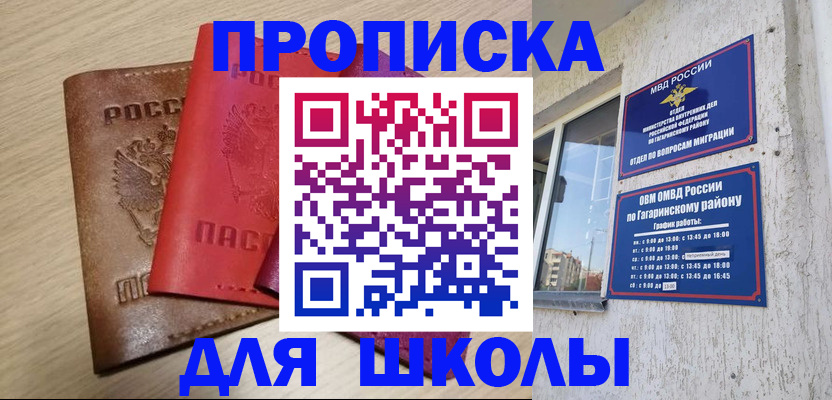 временная регистрация гарантия в Кандалакше