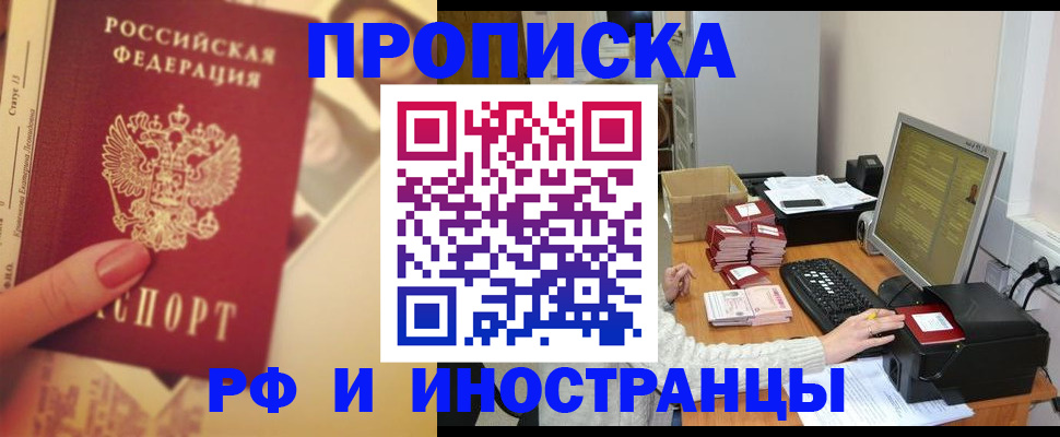 регистрация в Кандалакше