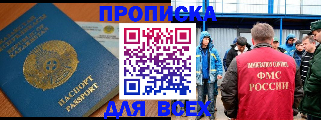 временная регистрация собственник в Кандалакше