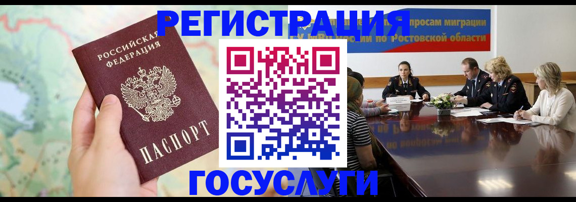 миграционный учет в Кандалакше