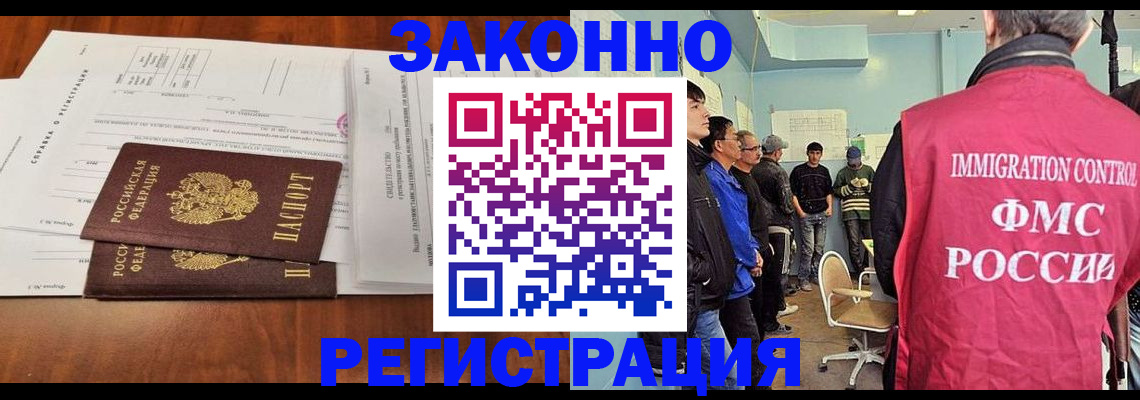 временная регистрация адрес в Кандалакше