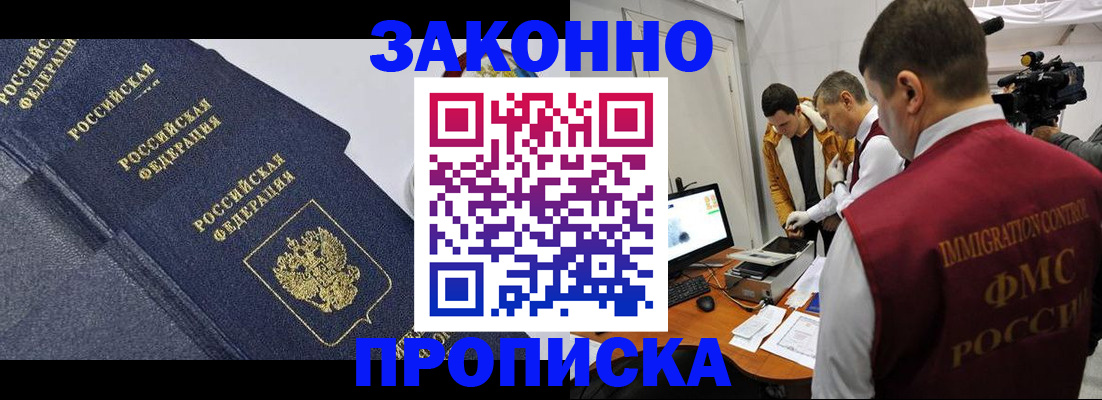прописка для кредита в Кандалакше